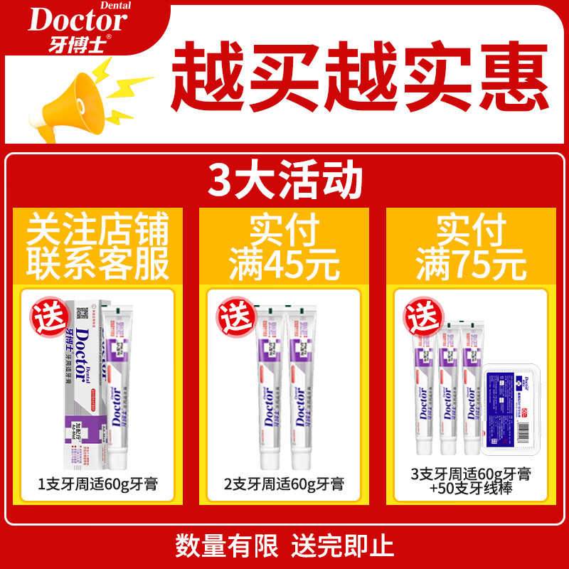 牙博士【人气新品】牙博士抑制牙菌斑牙膏去牙黄牙渍口气护龈 105g*1 【人气新品】