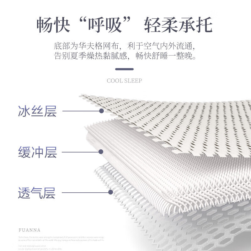富安娜家纺凉席粗丝加厚凉席夏季空调席可水洗提花冰丝席三件套 1.5米床