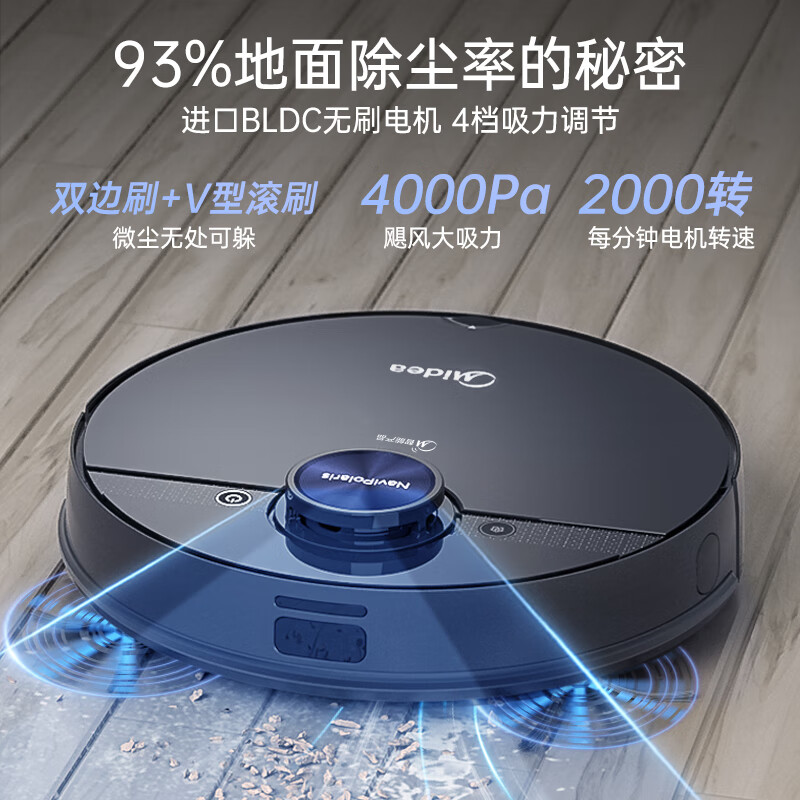 美的(Midea)M7极地白智能扫地机器人激光导航扫拖一体4000Pa大吸力APP控制智能规划