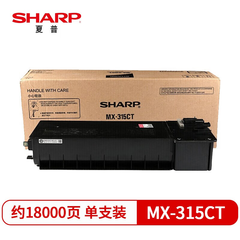 夏普（SHARP) MX-315CT 原装黑色墨粉（适用MX-M2658U/3158U/M2658N/M3158N机型）约18000页