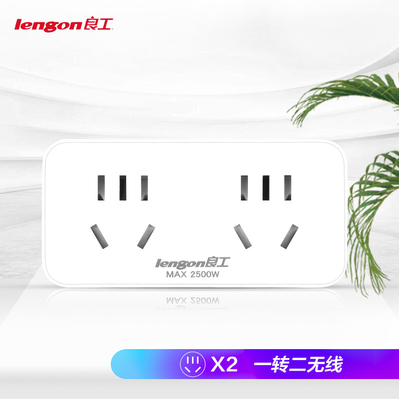 Legon converter socket one to two power conversion plug multifunctional expansion converter wireless plug-in board vertical plug-in tap changer wall plug-in