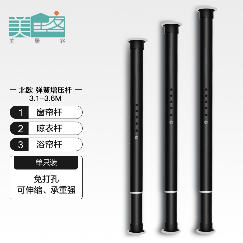Meijuke telescopic clothes drying pole Big Mac thickened and thickened shower curtain pole non perforated curtain pole 3.1-3.6m (Xiaohei flagship)