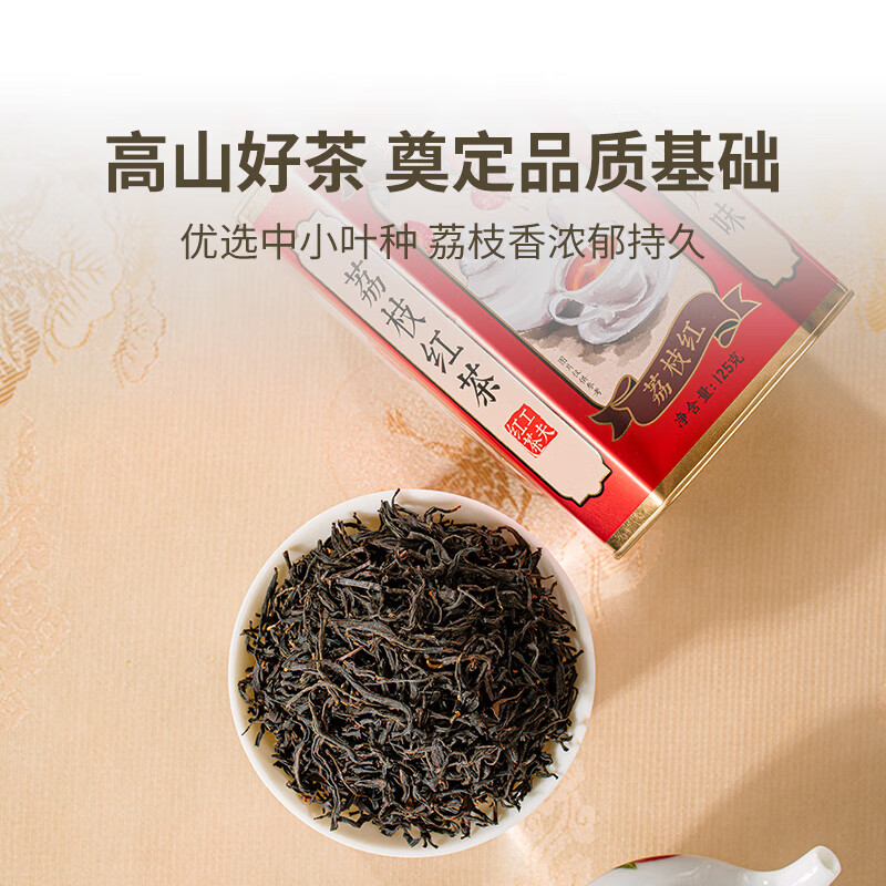 澜沧古茶叶红茶一级 2022年茶妈妈事事顺荔云南荔枝红散茶礼盒装250g