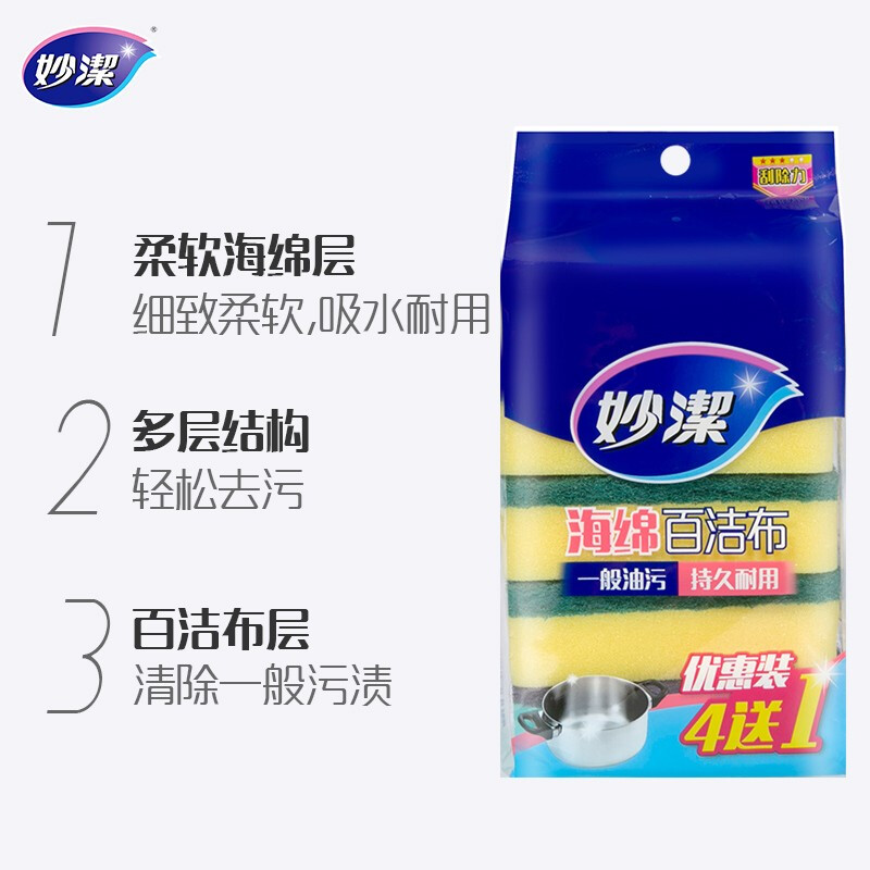 妙洁 海绵百洁布洗碗清洁棉 去油污5片装 易吸水去污