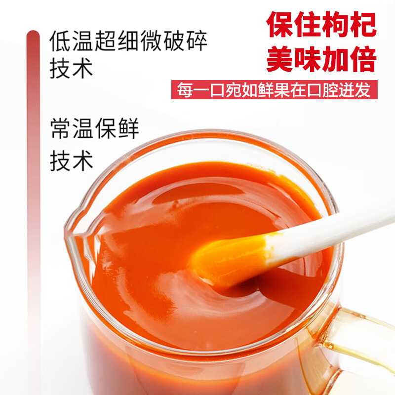 疆果果红枸杞原浆50mL*8瓶/箱