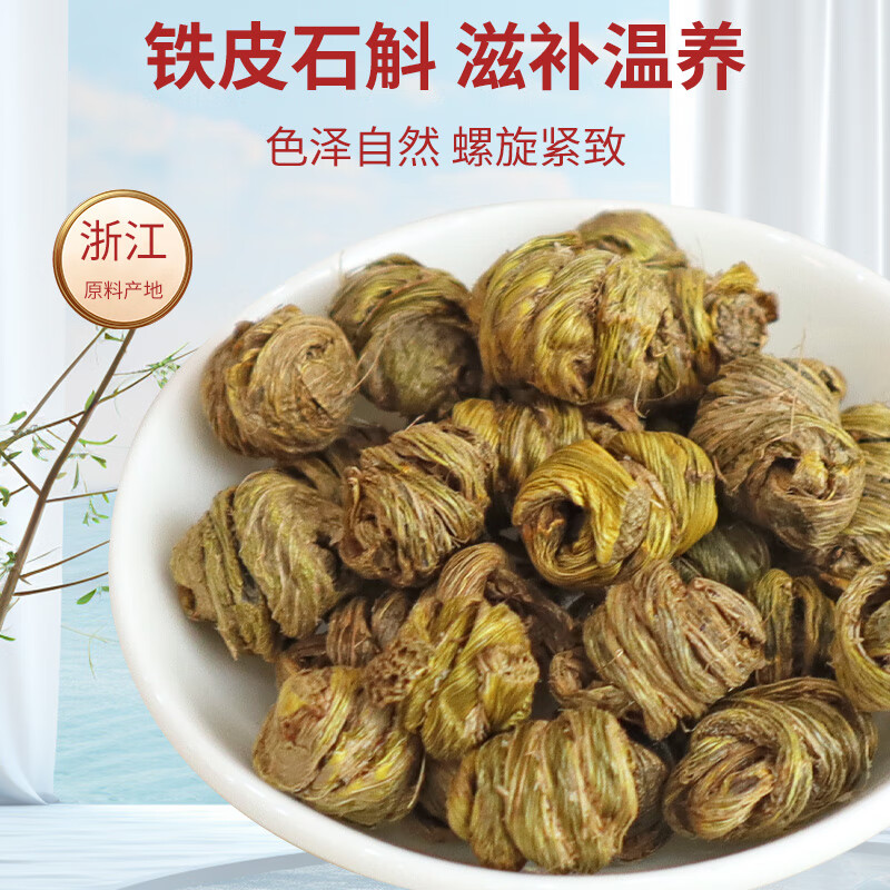 塞翁福 铁皮石斛礼盒装50g