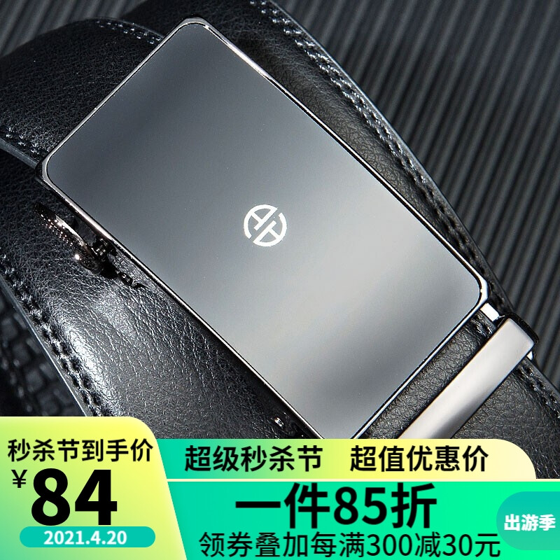 Aokang belt men's automatic buckle cowhide business leisure belt simple trouser belt 8013616052 black 125-130cm