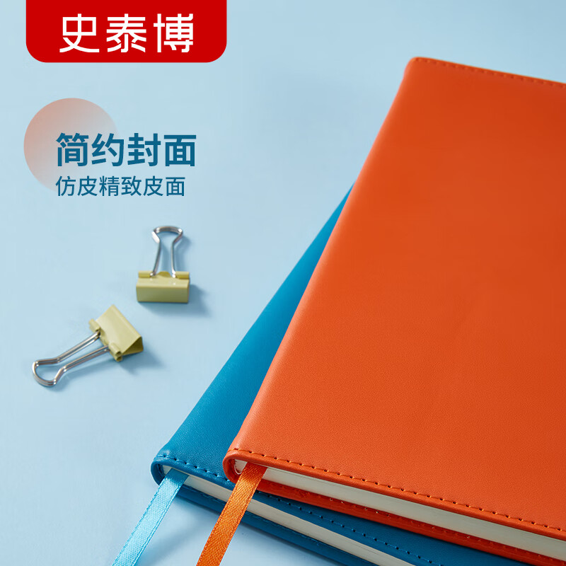 史泰博 硬皮面商务办公专用记事本 大号加厚多功能日记本 会议随身便携软皮面工作 A5笔记本子 96页 PUNB002-5 硬面 粉色