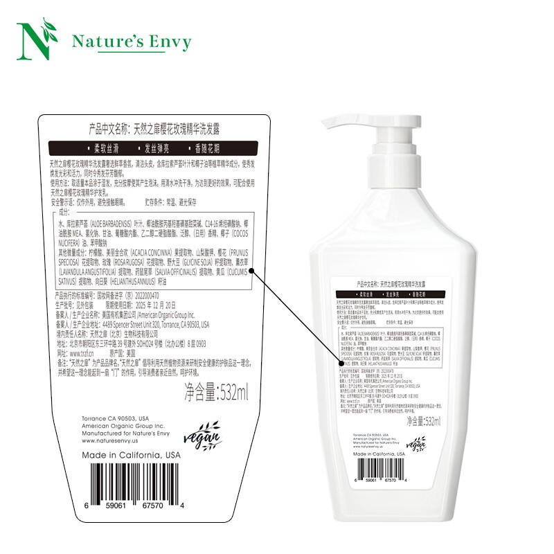天然之扉 樱花玫瑰精华洗发水532ml 柔软丝滑 滋养呵护香氛洗发露 樱花玫瑰洗发水532ml