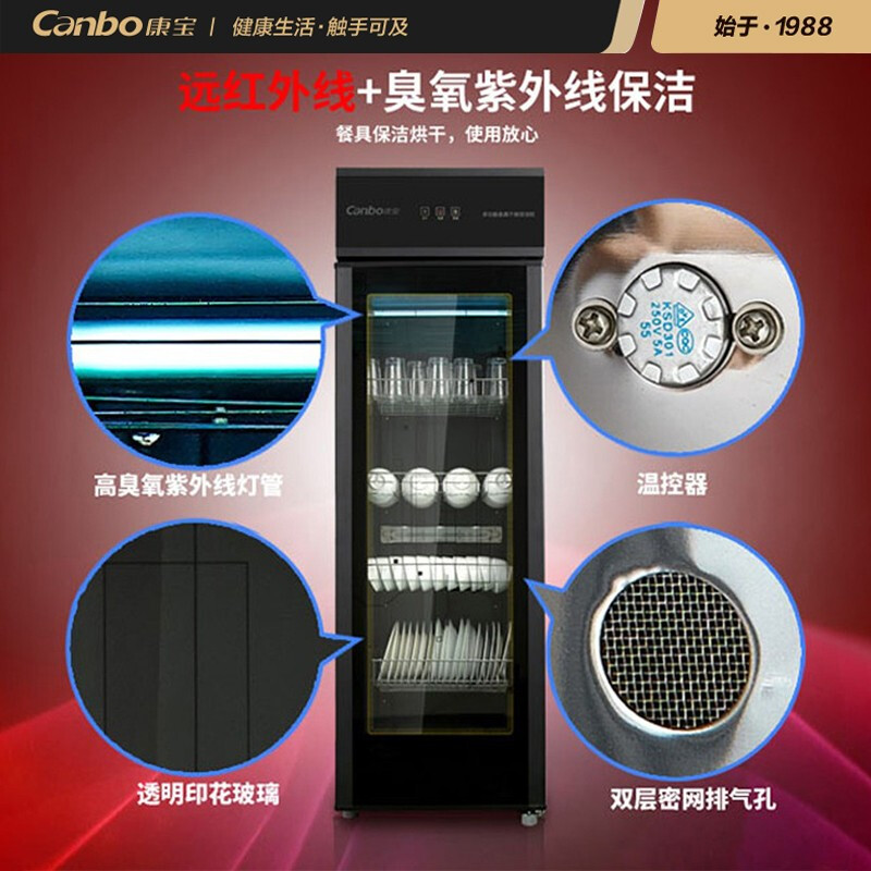 康宝（Canbo）消毒柜 立式大容量 家用商用 厨房碗筷柜 餐厅食堂单门碗柜 紫外线杀菌GPR380A-6(8)/XDZ300-A68