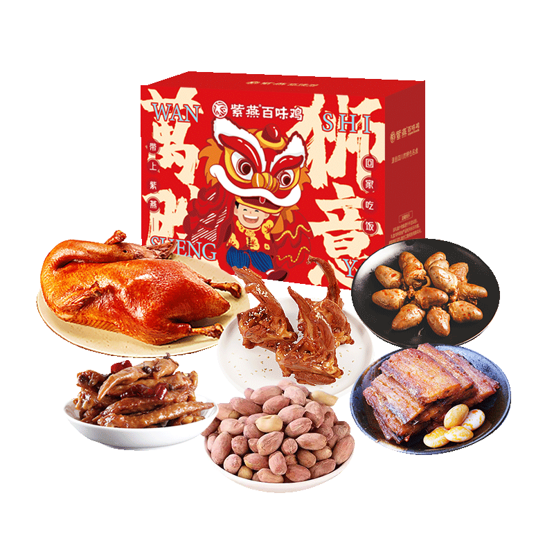 紫燕百味鸡 中秋节日礼盒经典卤味熟食烧鸡烤鸭锁骨鸭脖团购 紫燕万狮胜意礼盒883g
