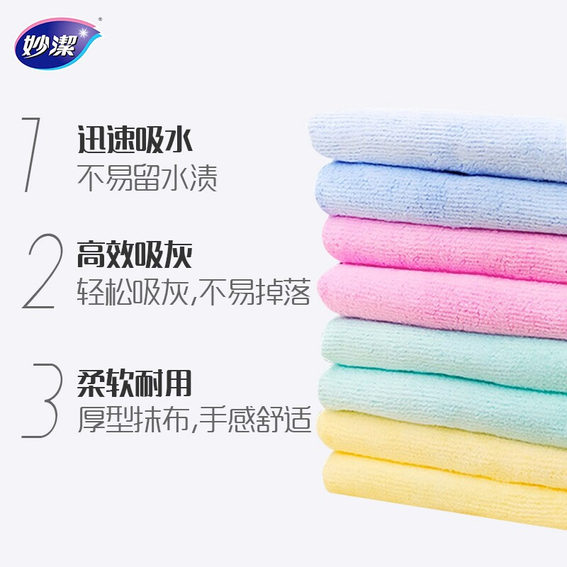 妙洁 超细纤维抹布 8片装 清洁布 去油污