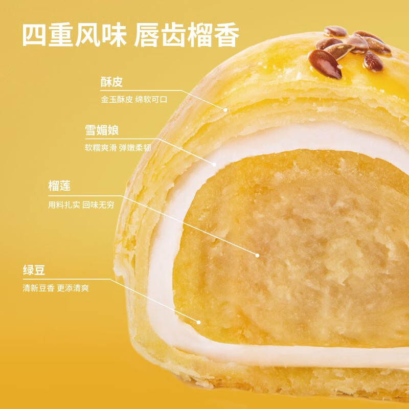 轩妈 家榴莲酥榴莲味蛋黄酥礼盒新鲜榴莲肉零食儿童糕点点心蛋糕送礼 臭美榴莲酥单盒装