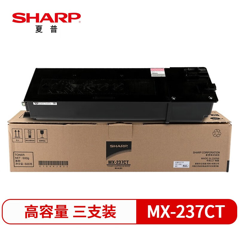 夏普（SHARP）MX-237CT 原装墨粉盒 3支装套装（适用AR2048/2348/2648/3148机型）约16000页