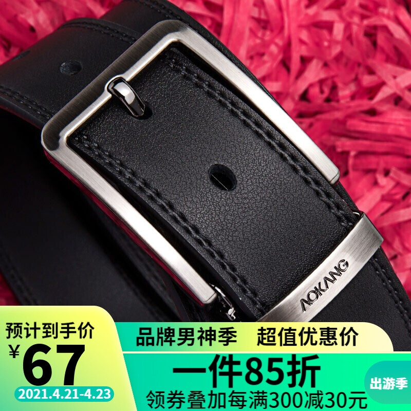 Aokang belt men's Cowhide belt business fashion needle buckle trouser belt boutique gift box for boyfriend and father 1217216307 black 125-130cm