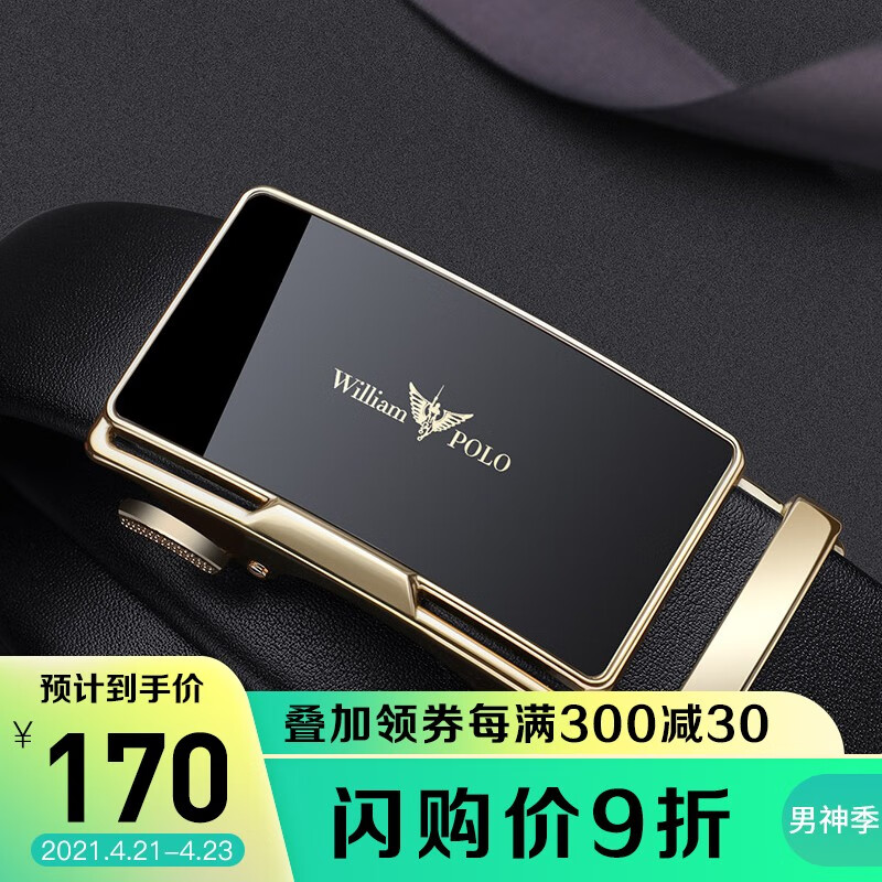 Emperor Paul williampolo belt men's fashion cowhide belt gift business casual men's automatic buckle pants belt men's gift 20562 gold 125cm