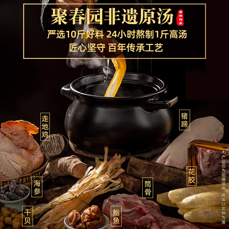 聚春园佛跳墙官方正宗珍鼎佛跳墙三坛装礼盒加热即食鲍鱼花胶年货送礼 珍鼎 300g *1（带坛）