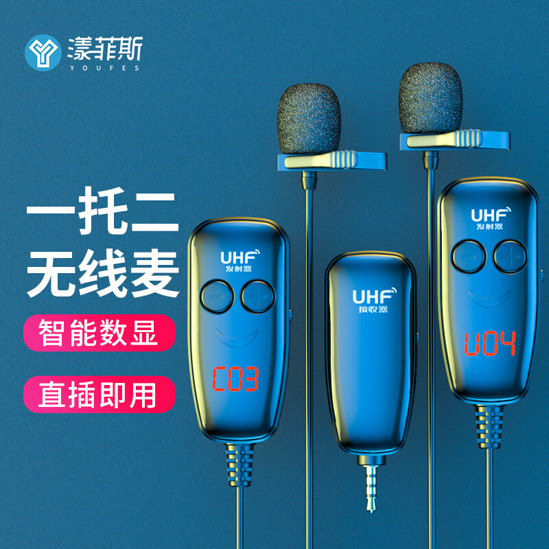 YUM2 mobile phone tiktok microphone two drag mobile phone live broadcast microphone microphone, computer outdoor noise, bees short video capture noise reduction recording equipment