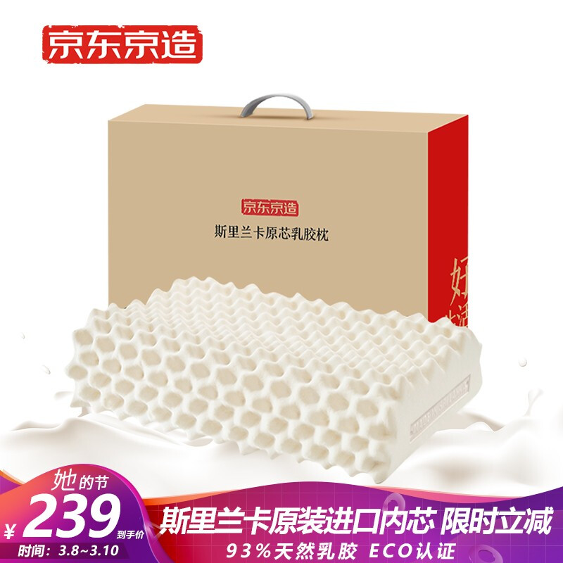 Jingdong jingzaozhixiang series Sri Lanka latex pillow original core particle original core imported natural latex pillow core curve cervical pillow breathable sleep particles massage 93% natural latex