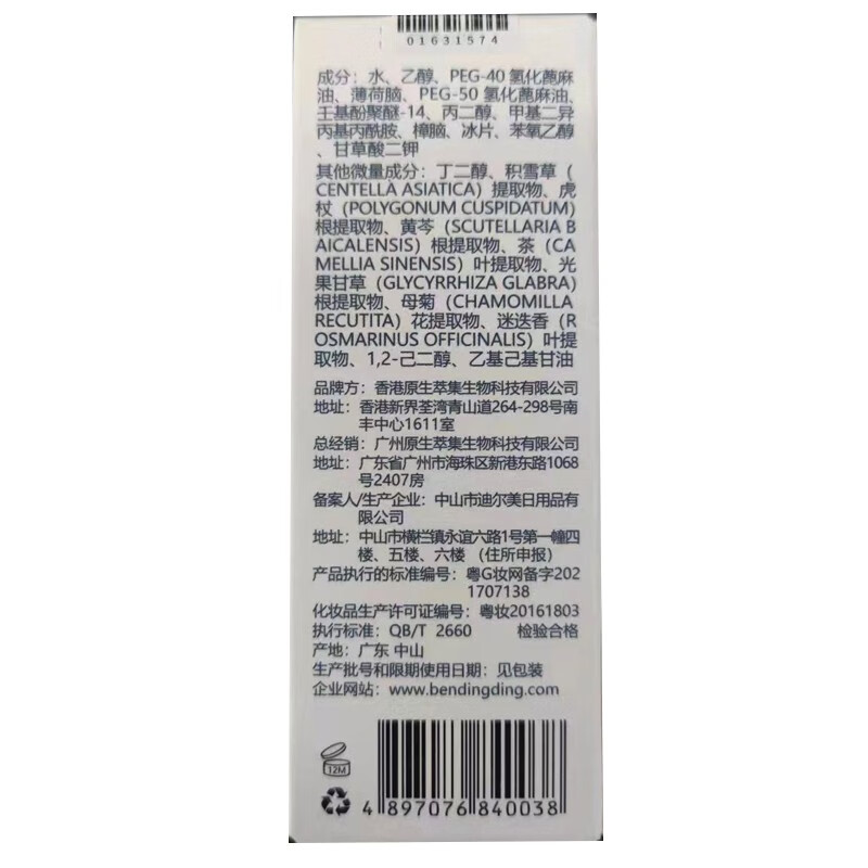 本叮叮防叮无避蚊胺止痕成人婴儿日夜蚊叮瘙痒舒缓液避蚊剂清凉舒缓 成人红包舒缓液50ml