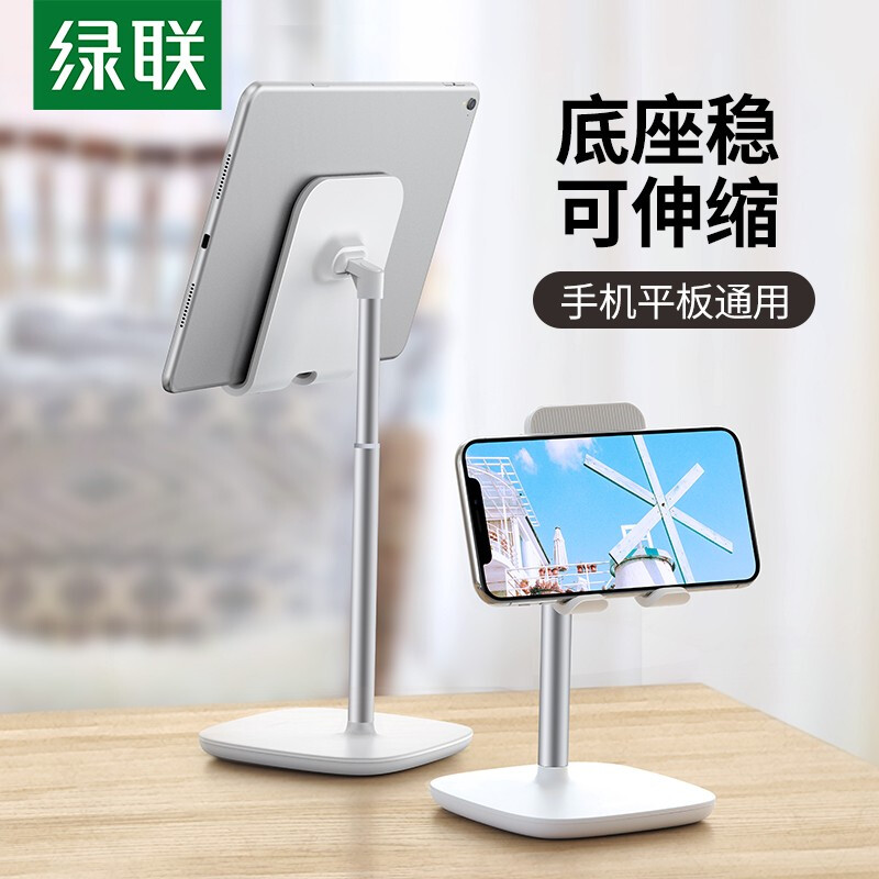 Lvlian desktop mobile phone support lazy support bedside flat support frame can lift live broadcast network red TV office portable general Apple Android mobile phone 80358