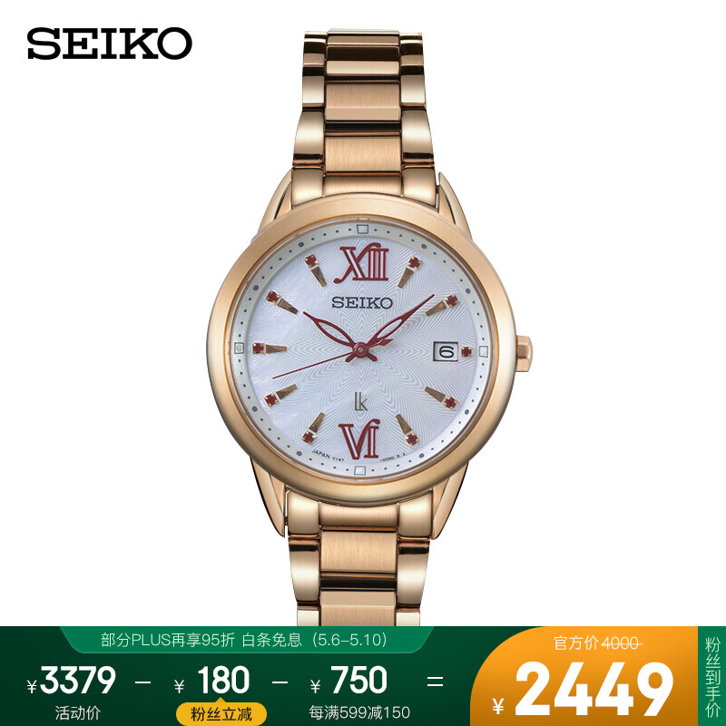 Seiko watch Japan original lukia series waterproof pearl fritillary dial Rose Room solar quartz women's watch sut392j1