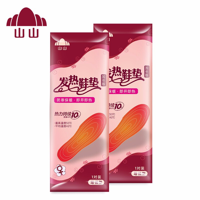 Shanshan self heating insole warm foot patch warm baby foot patch warm foot treasure women's general 20 pairs