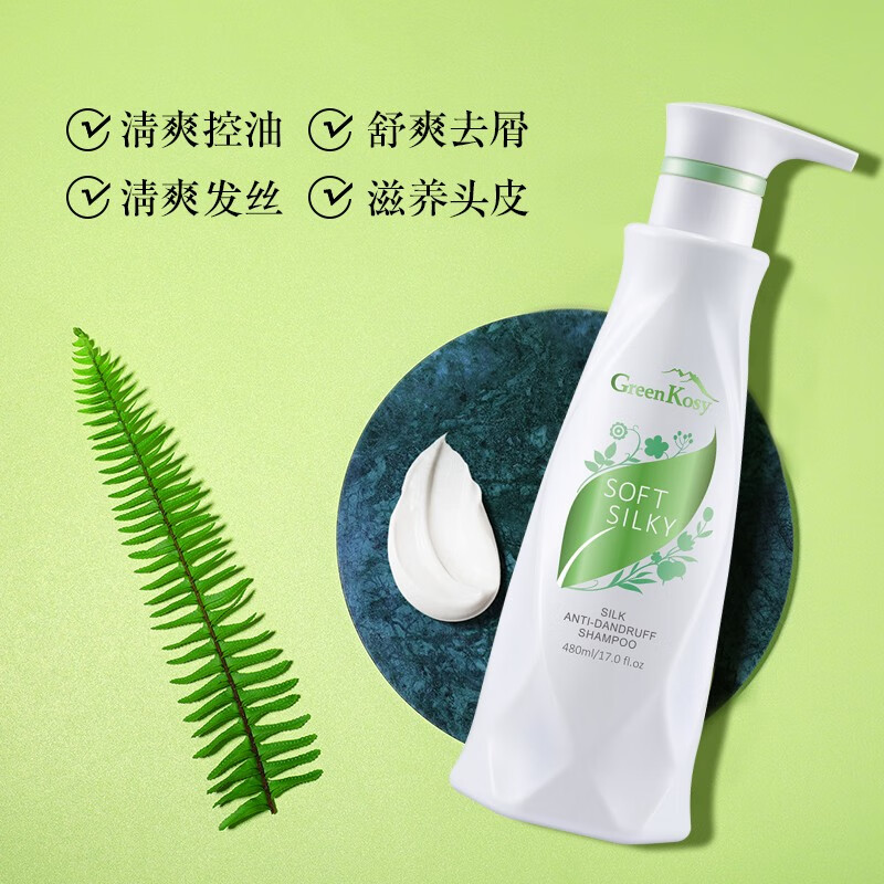 绿色溪谷（greenkoy）洗发水护发素沐浴露洗护套装礼盒 凝脂修护柔炫丝滑 柔炫去屑两件套（洗发+发膜）