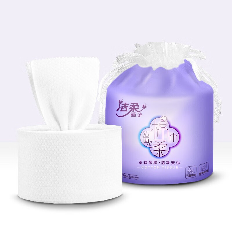 洁柔洁面巾 卷筒式80节 干湿两用加厚珍珠纹美容巾毛巾 一次性洗脸巾