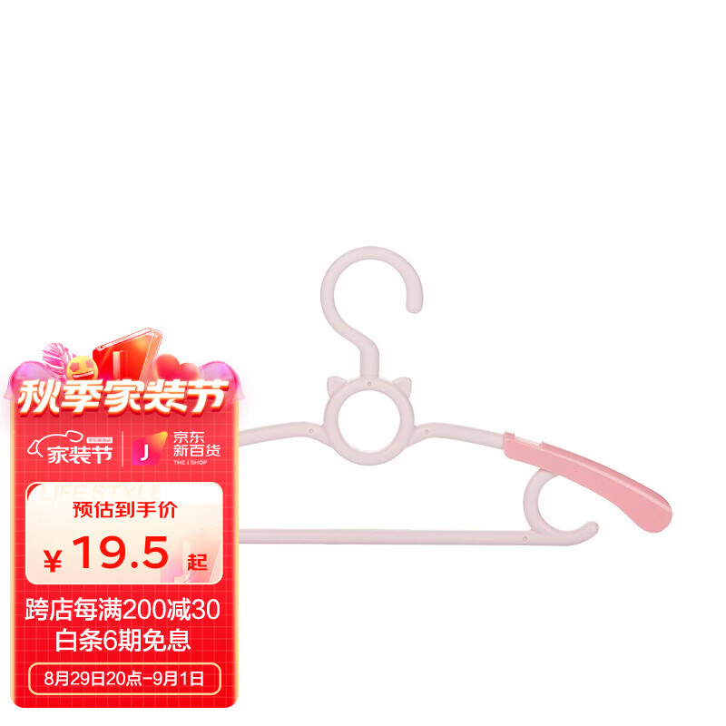 茶花儿童衣架家用多功能无痕防滑衣挂马卡龙可伸缩婴儿小型晒架 【粉色3个装】咪萌儿童衣架可伸缩