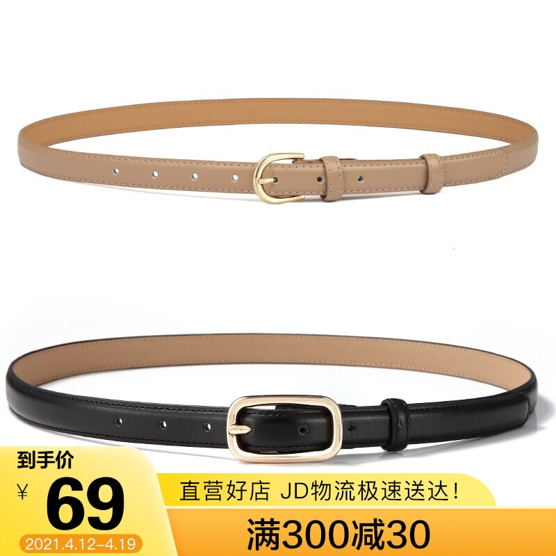 Viney cowhide women's belt fashion decoration versatile belt women's classic needle buckle trousers belt Jeans Belt (apricot)