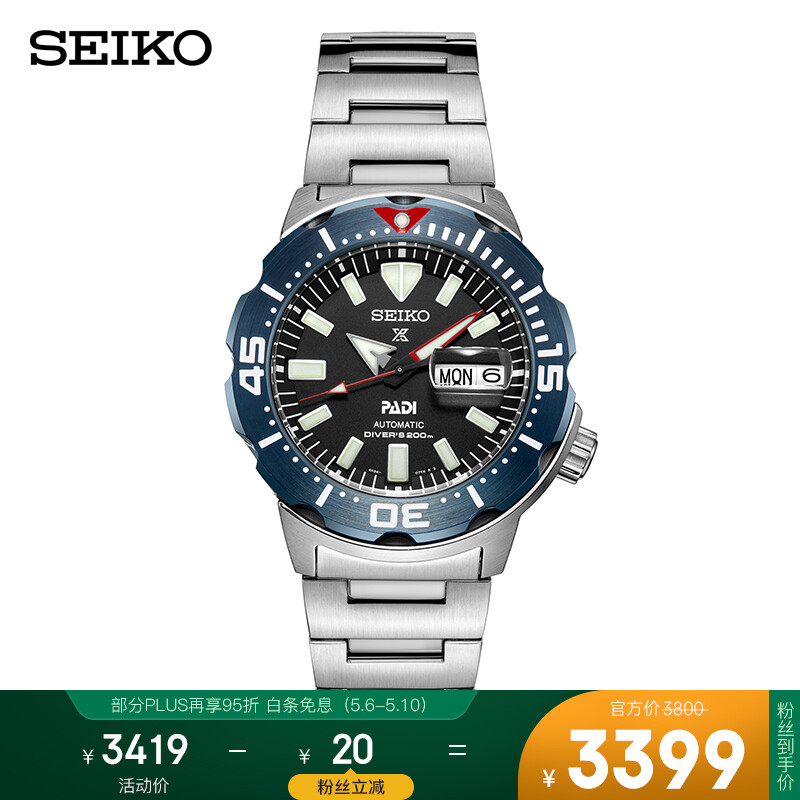 Seiko watch prospex series calendar display steel band blue disc luminous 200m waterproof mechanical watch srpe27k1