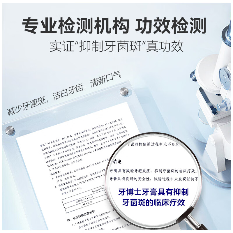 牙博士牙膏洁白牙齿减轻牙渍减少牙菌斑清新口气 救必应抑菌斑160g*1 【精品推荐】