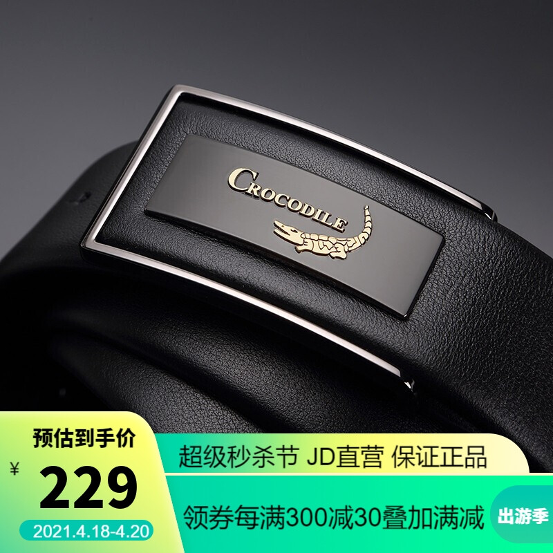 Crocodile T-shirt crocodile top leather Nappa soft leather men's plate buckle belt in business leisure belt 13913521-01 black