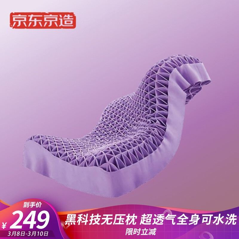 Jingdong jingzao non pressure pillow honeycomb breathable TPE Pillow Black technology material washable high elastic wave type non latex pillow