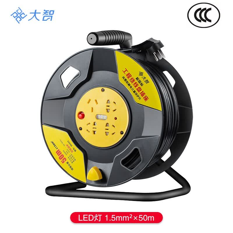 大智DAZHI 绕线盘 便携移动电缆电线盘卷线盘 线轴拖线盘大功率电源插排延长线插座带Led灯1.5平方50m 400431-融创集采商城