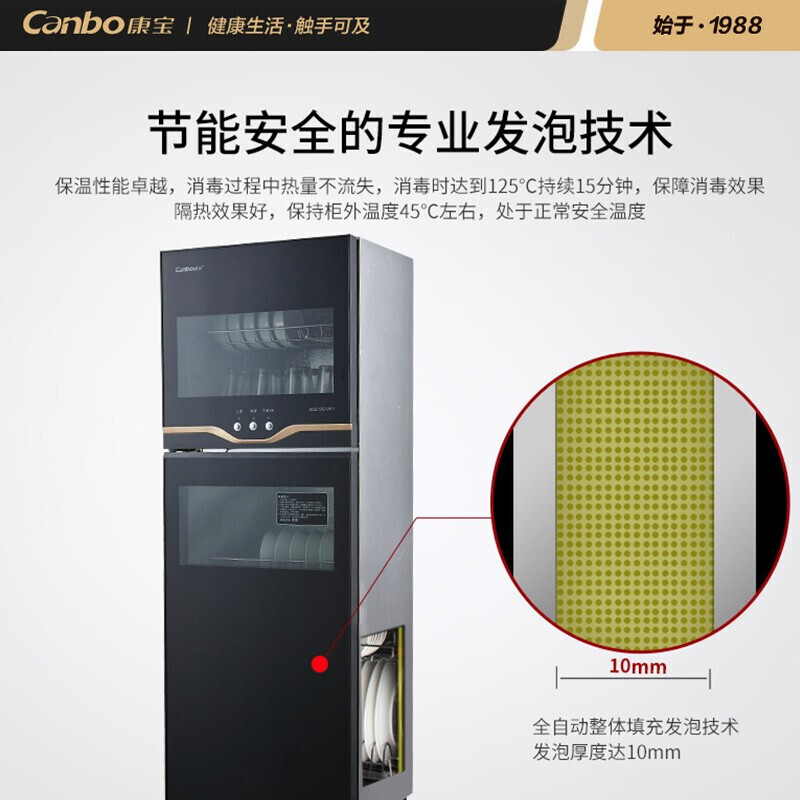 康宝(Canbo) 消毒柜 家用立式 厨房商用 大容量 消毒碗柜双开门 碗筷 VA1（ZD）系列 100L 家用立柜 VA1系列