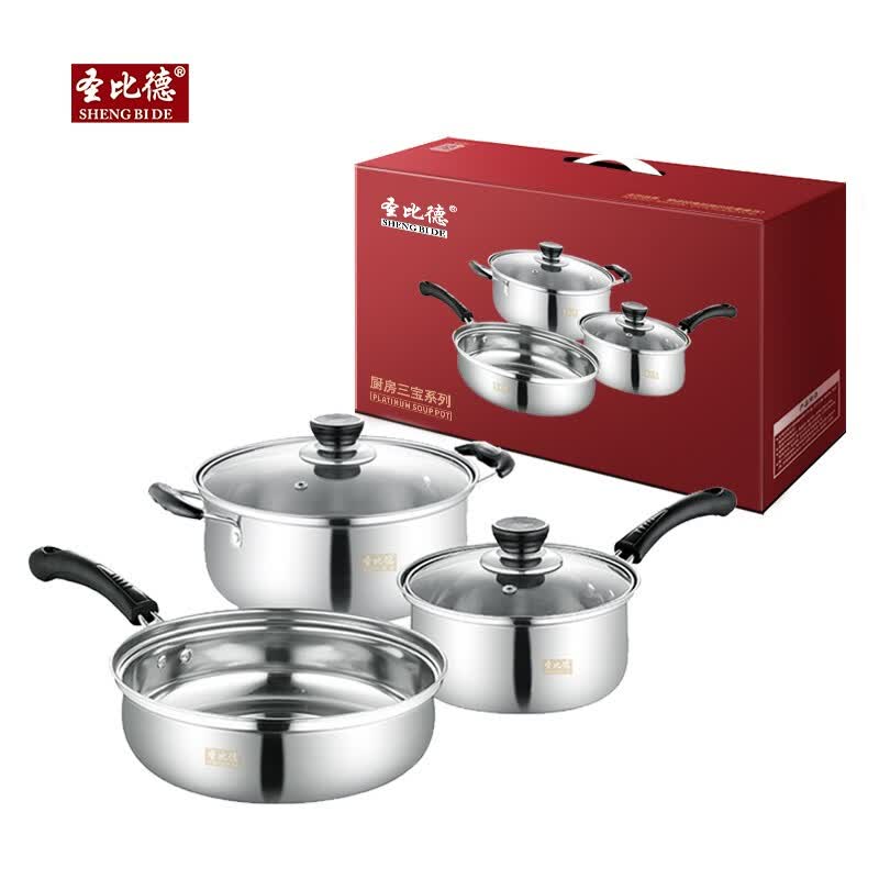 圣比德 厨房三宝 不锈钢套装锅具【三件套】 奶锅18cm汤锅22cm炒锅24cm组合 厨房锅具通用锅 彩盒套装-融创集采商城