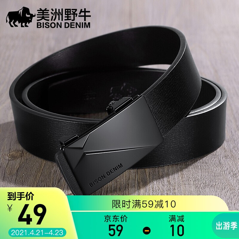 Bison men's belt automatic buckle cowhide belt business casual leather belt n71579-1b black 110-115cm