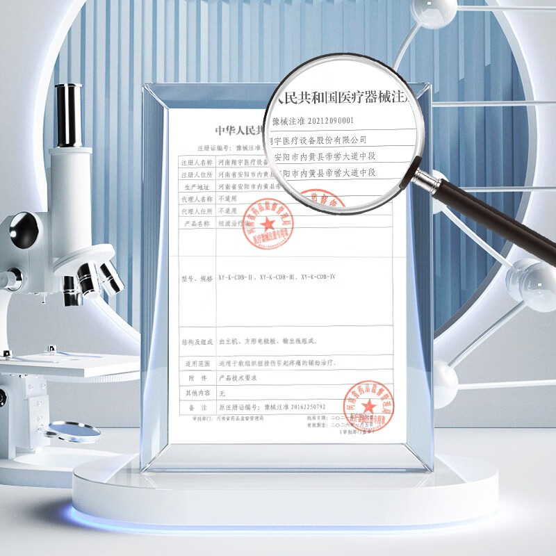 翔宇医疗 短波治疗仪输出功率五档可调配三种方形硅胶电极板 药监认证理疗仪 XY-K-CDB-IV 短波治疗仪