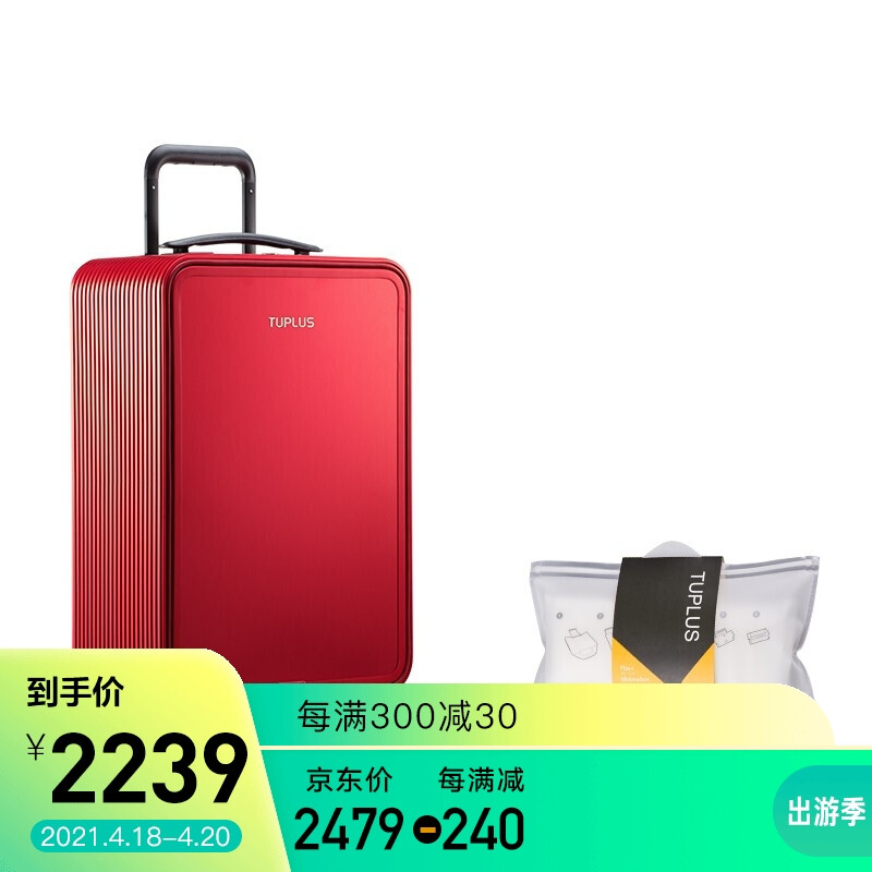 Tuplus brake version landing case combination aluminum frame men's and women's Trolley Case business travel case universal wheel suitcase 20 inch suitcase + case ruby red