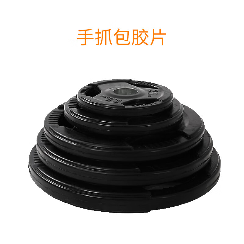 季风寒流（JFHL）健身哑铃片大孔5cm20公斤手抓杠铃片10kg奥杆杠铃包胶片 5kg*1片