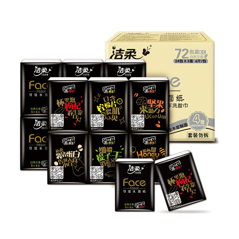 洁柔手帕纸 黑Face 4层加厚24包*3提 创新蝴蝶压花