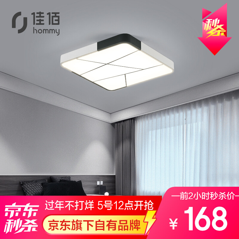 Jiabai living room lamp bedroom study lamp package LED ceiling lighting ultra-thin simple modern Nordic three-color dimming bedroom lamp