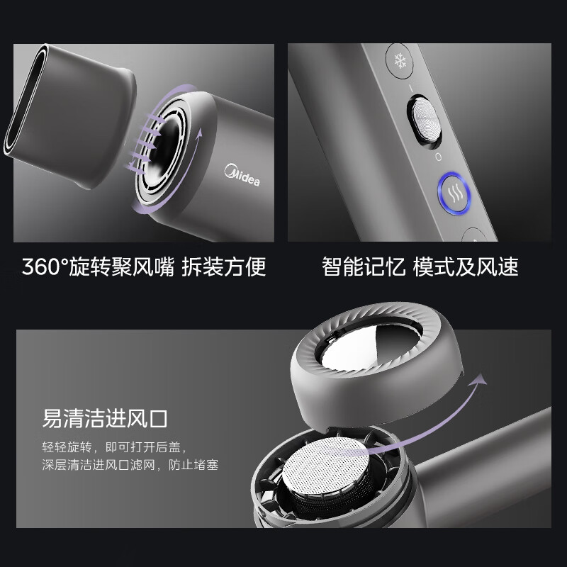 美的（Midea）高速马达吹风机家用吹风筒大功率/高浓度负离子护发/大风力速干电吹风七夕情人节礼物FG1-钛金灰