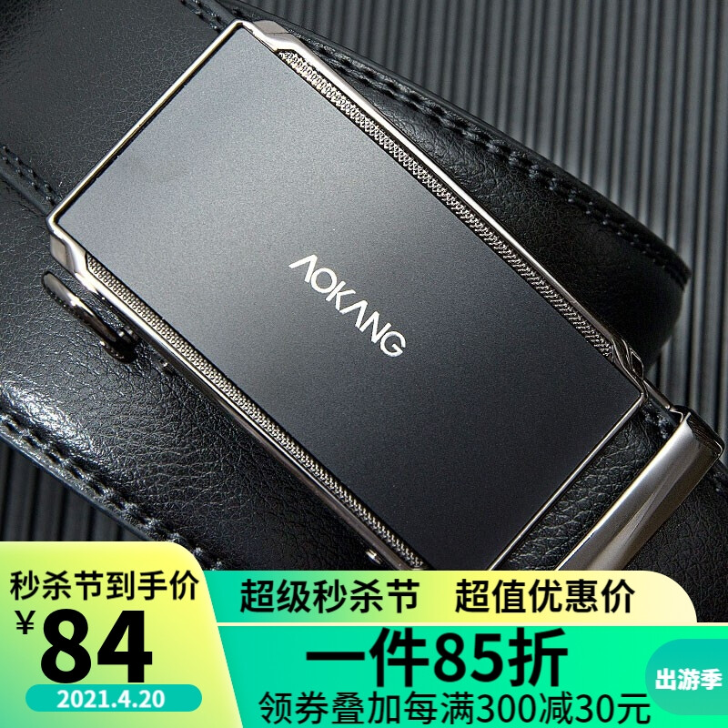 Aokang belt men's automatic buckle cowhide business leisure belt simple trouser belt 8013616051 black 125-130cm