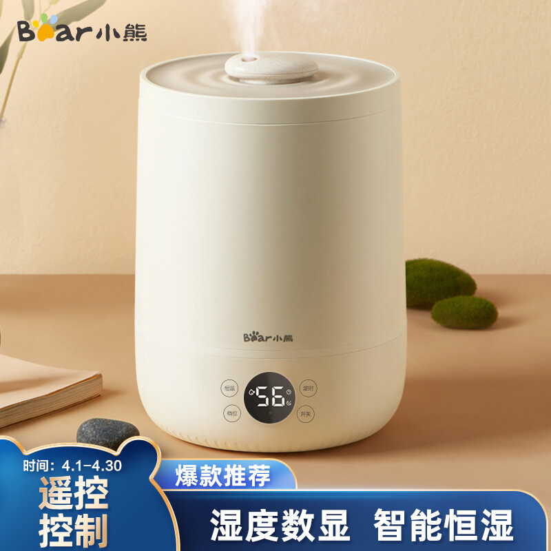 Bear humidifier bedroom baby mini office air humidifier heavy fog low noise desktop aromatherapy machine intelligent constant humidity 4.5L jsq-c45f3 Beige