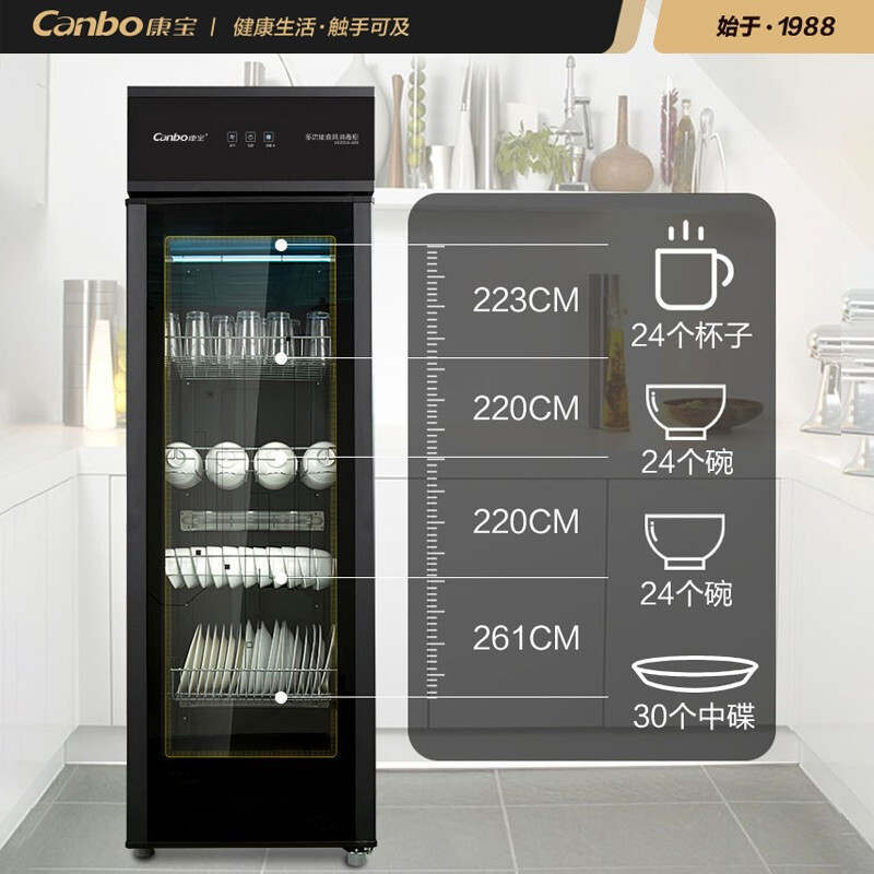 康宝（Canbo）消毒柜 立式大容量 家用商用 厨房碗筷柜 餐厅食堂单门碗柜 紫外线杀菌GPR380A-6(8)/XDZ300-A68