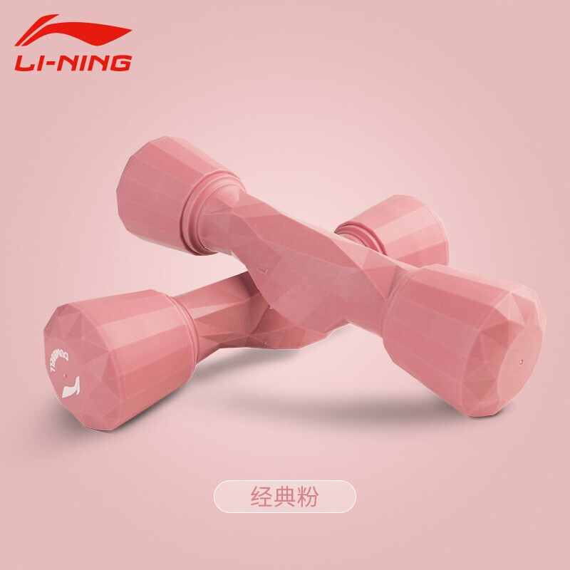 Li Ning Li-Ning dumbbell women's fitness home adjustable weight small Yaling Yoga adult and child arm strength exercise equipment 113 Pink