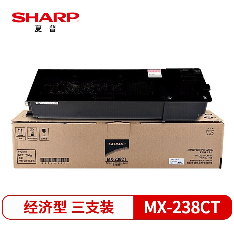 夏普（SHARP）MX-238CT原装小容量墨粉盒 3支装套装 8K (适用AR2048/2348/2648/3148机型)